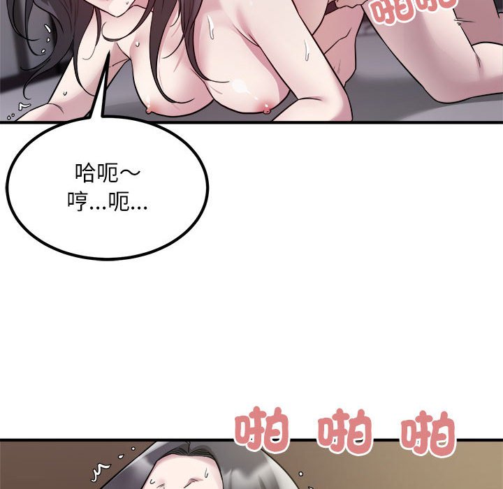 [韩国漫画] 好运出租车 剧情,OL,职场#[100P]-73