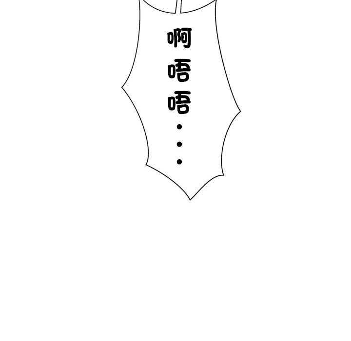 [韩国漫画] 好运出租车 剧情,OL,职场#[100P]-86