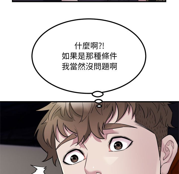 [韩国漫画] 好运出租车 剧情,OL,职场#[100P]-9