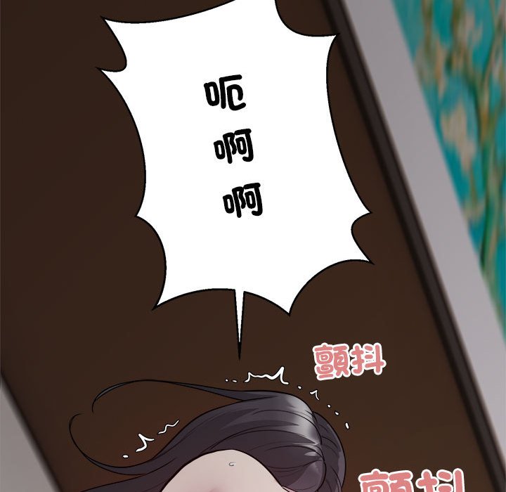 [韩国漫画] 好运出租车 剧情,OL,职场#[100P]-91