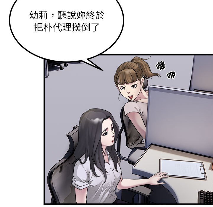 [韩国漫画] 好运出租车 剧情,OL,职场#[107P]-15