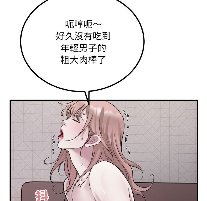 [韩国漫画] 好运出租车 剧情,OL,职场#[107P]-76
