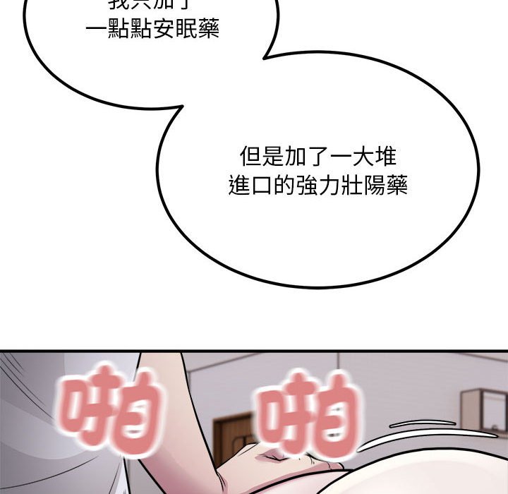 [韩国漫画] 好运出租车 剧情,OL,职场#[107P]-10