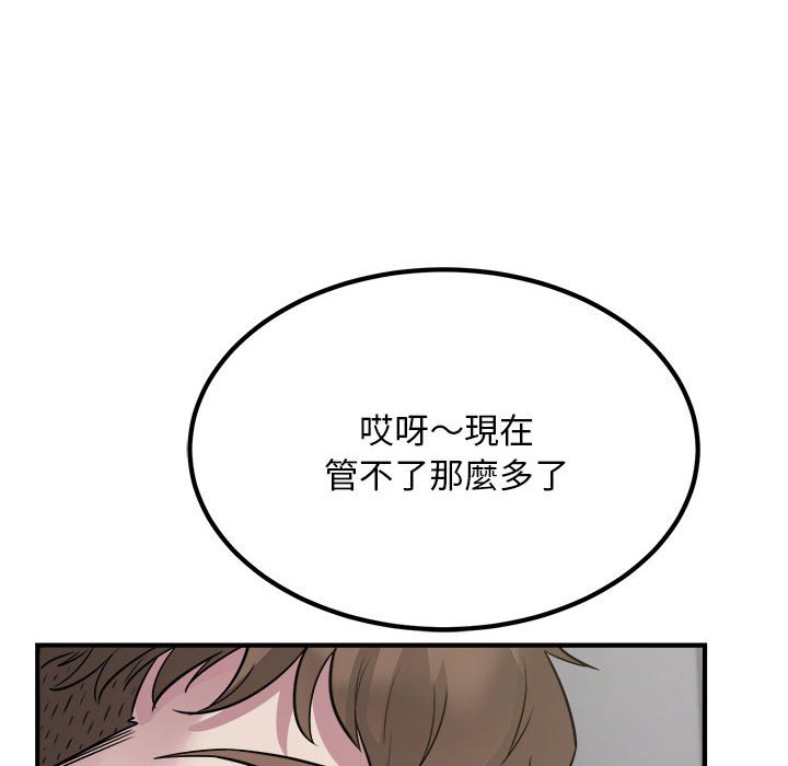 [韩国漫画] 好运出租车 剧情,OL,职场#[107P]-18