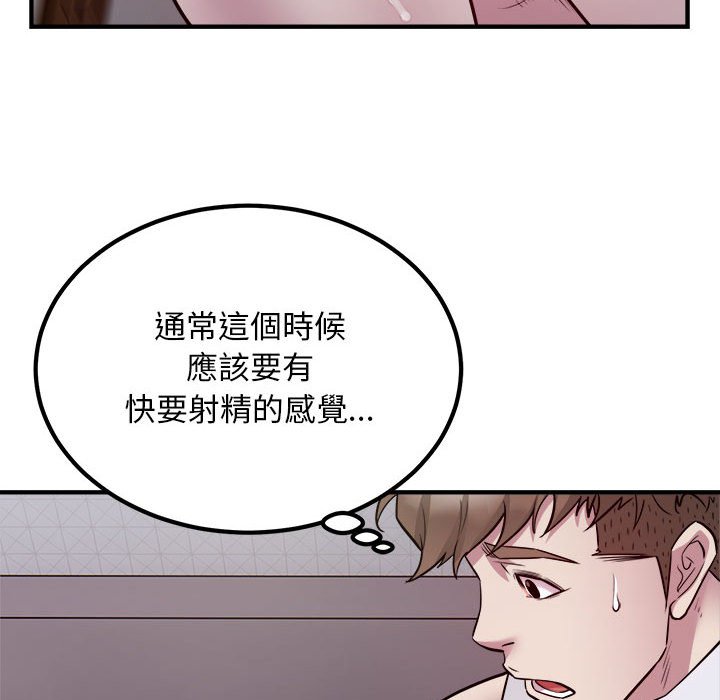 [韩国漫画] 好运出租车 剧情,OL,职场#[107P]-33