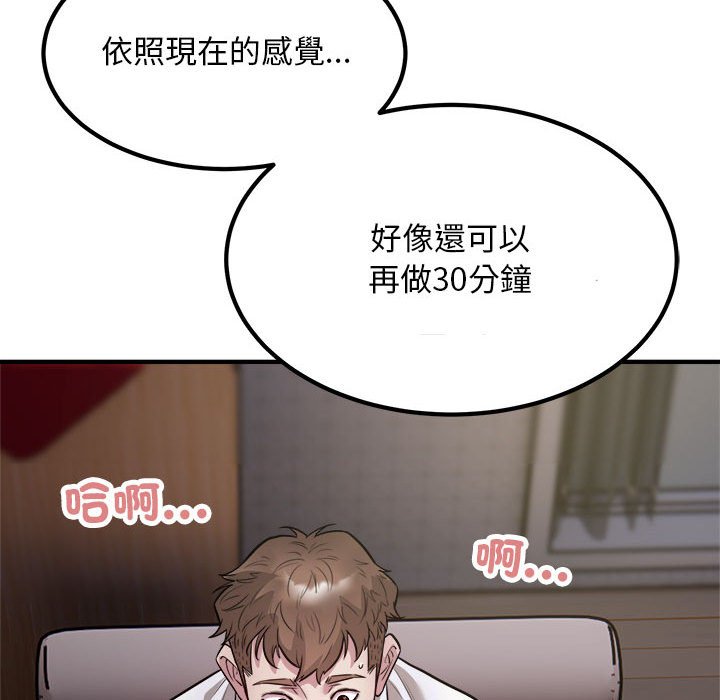 [韩国漫画] 好运出租车 剧情,OL,职场#[107P]-35
