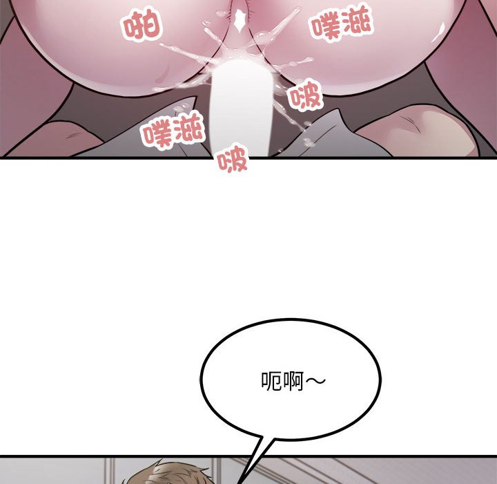 [韩国漫画] 好运出租车 剧情,OL,职场#[107P]-39