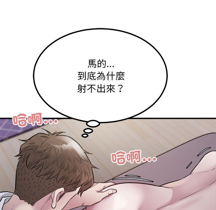 [韩国漫画] 好运出租车 剧情,OL,职场#[107P]-65