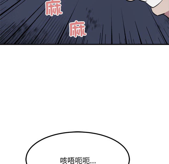[韩国漫画] 好运出租车 剧情,OL,职场#[107P]-70
