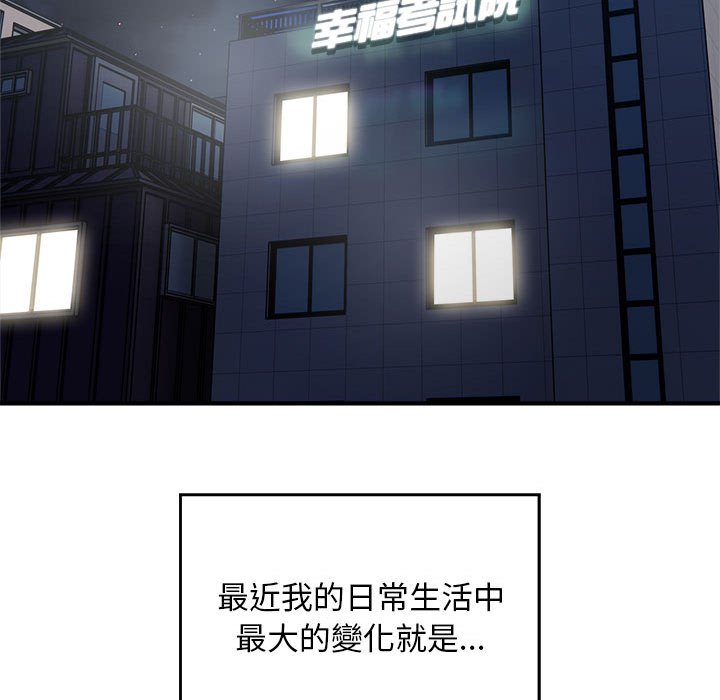 [韩国漫画] 好运出租车 剧情,OL,职场#[107P]-77