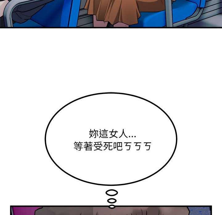 [韩国漫画] 好运出租车 剧情,OL,职场#[107P]-8