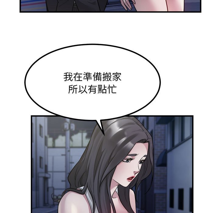 [韩国漫画] 好运出租车 剧情,OL,职场#[107P]-83