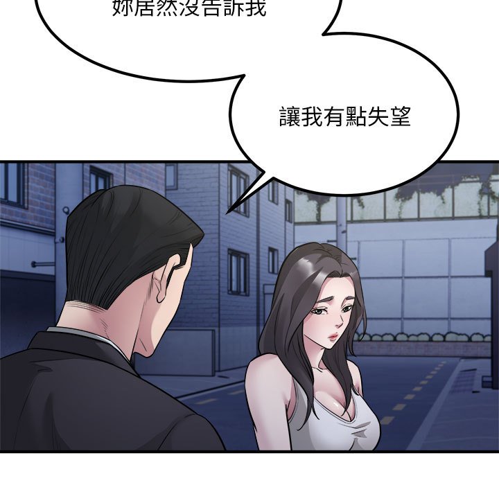 [韩国漫画] 好运出租车 剧情,OL,职场#[107P]-87