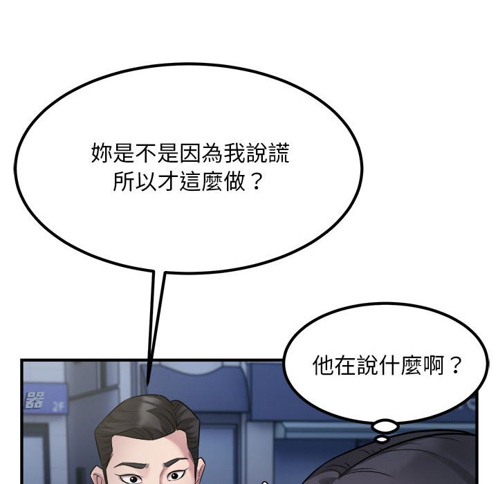 [韩国漫画] 好运出租车 剧情,OL,职场#[107P]-88