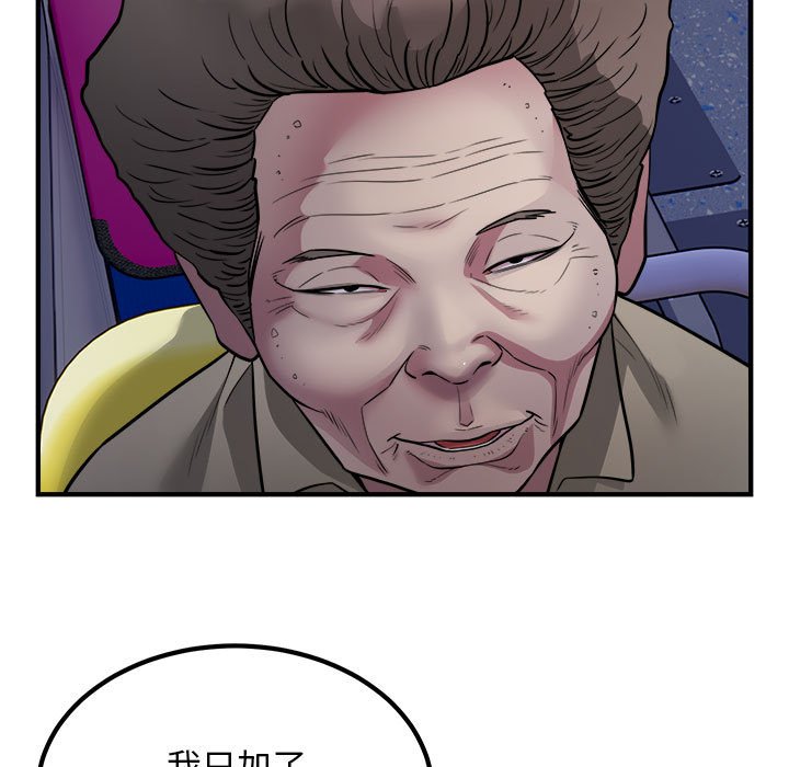 [韩国漫画] 好运出租车 剧情,OL,职场#[107P]-9