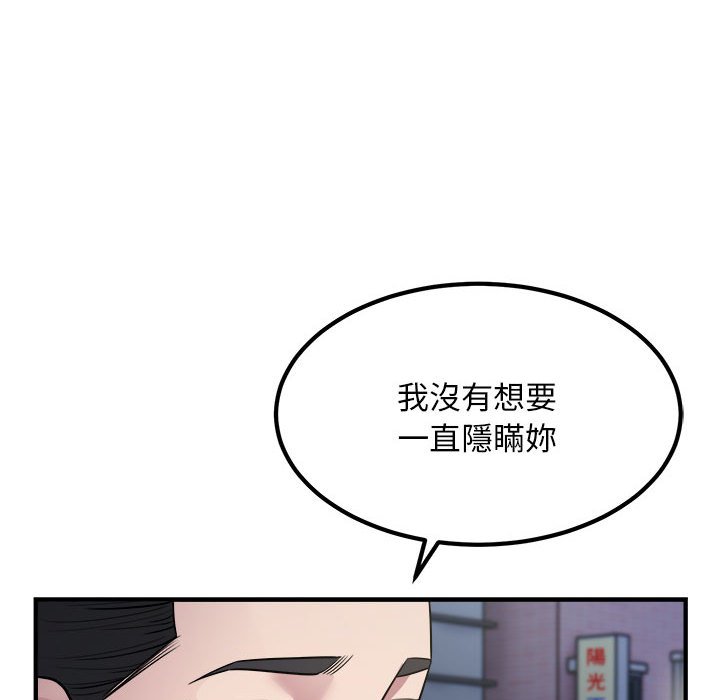[韩国漫画] 好运出租车 剧情,OL,职场#[107P]-90