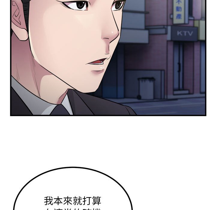 [韩国漫画] 好运出租车 剧情,OL,职场#[107P]-91