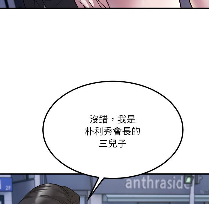 [韩国漫画] 好运出租车 剧情,OL,职场#[107P]-93