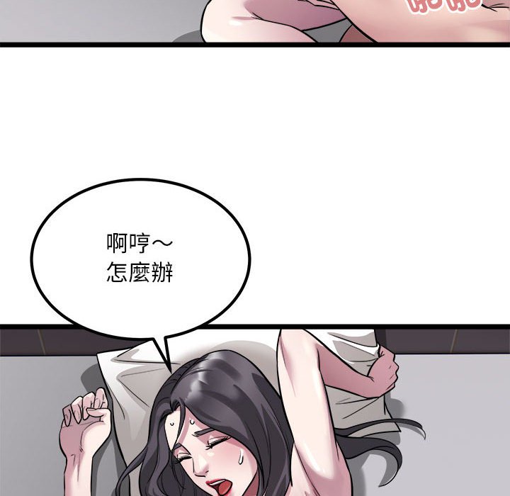 [韩国漫画] 好运出租车 剧情,OL,职场#[119P]-10