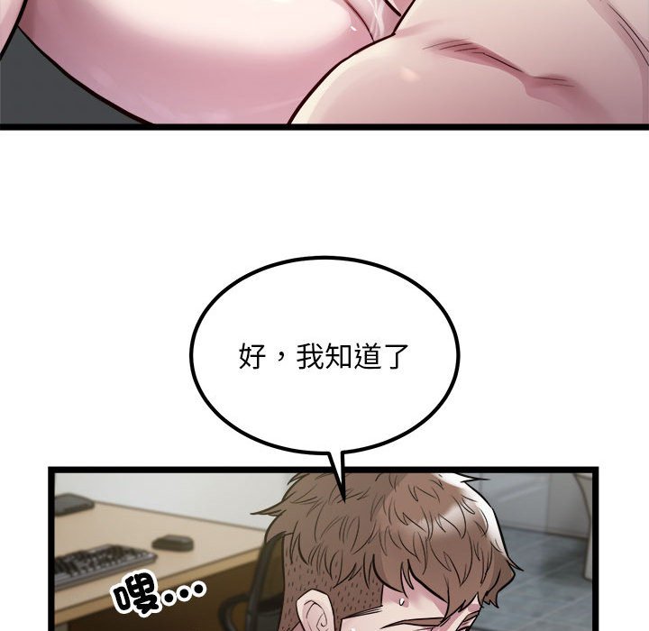 [韩国漫画] 好运出租车 剧情,OL,职场#[119P]-104