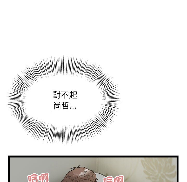 [韩国漫画] 好运出租车 剧情,OL,职场#[119P]-113