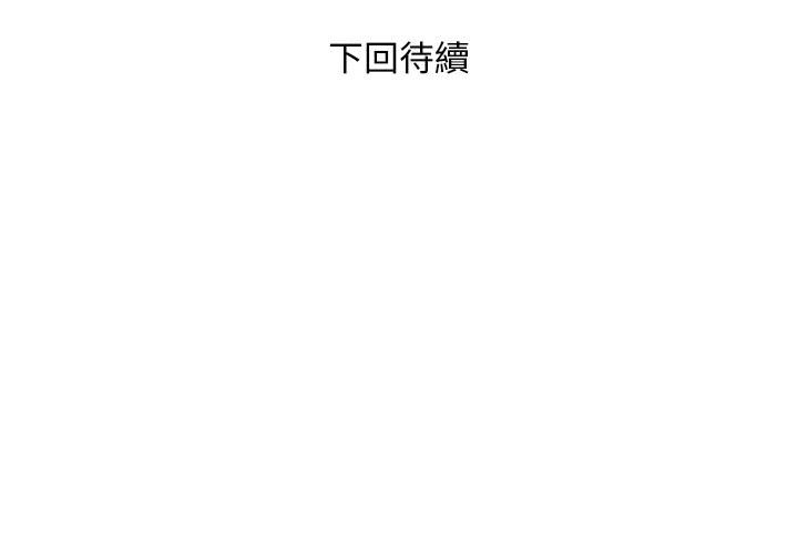 [韩国漫画] 好运出租车 剧情,OL,职场#[119P]-119