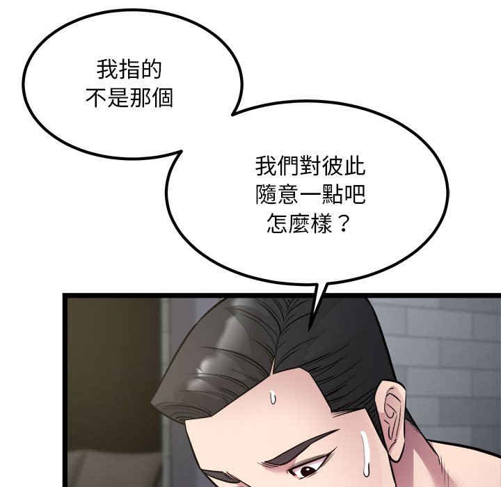 [韩国漫画] 好运出租车 剧情,OL,职场#[119P]-17