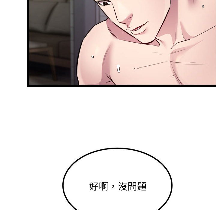 [韩国漫画] 好运出租车 剧情,OL,职场#[119P]-18
