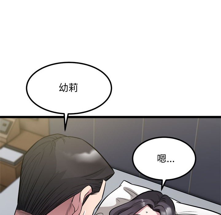 [韩国漫画] 好运出租车 剧情,OL,职场#[119P]-20