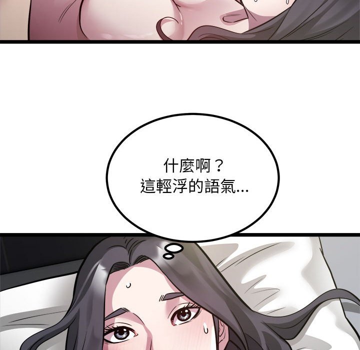 [韩国漫画] 好运出租车 剧情,OL,职场#[119P]-23