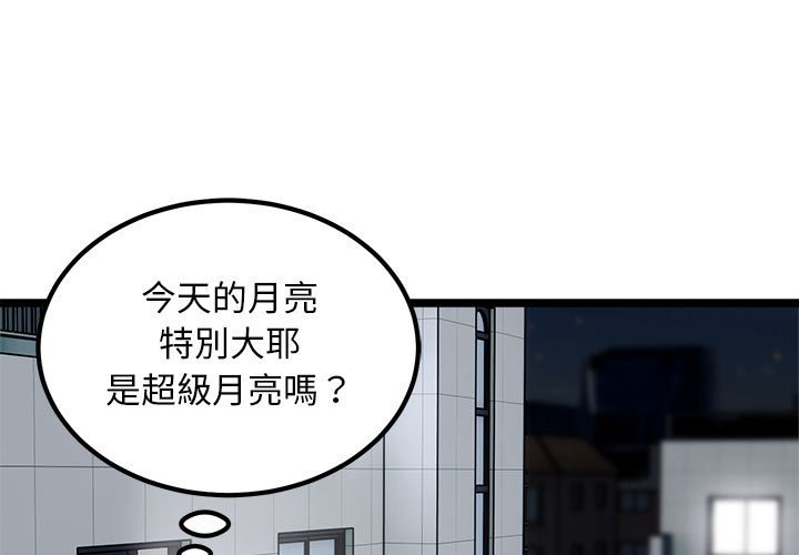[韩国漫画] 好运出租车 剧情,OL,职场#[119P]-3