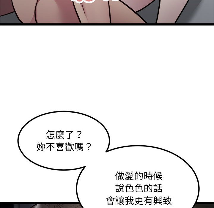 [韩国漫画] 好运出租车 剧情,OL,职场#[119P]-31