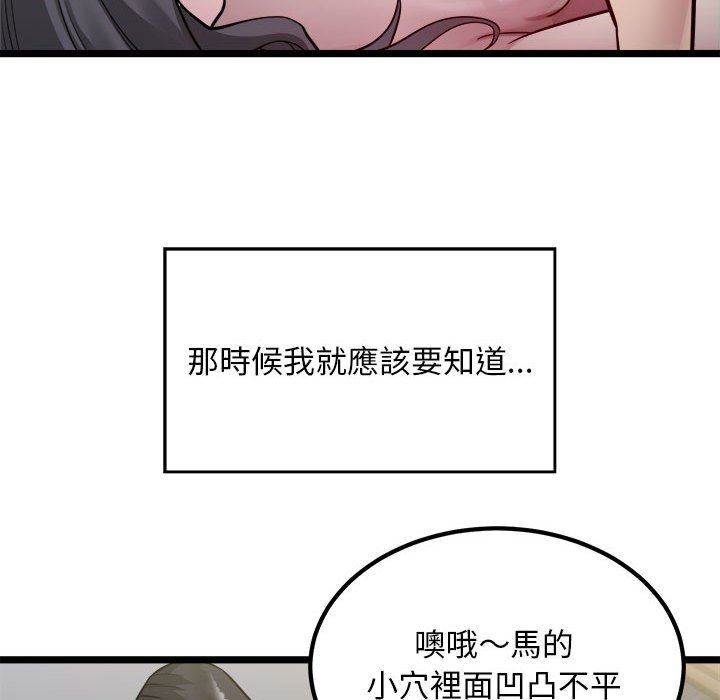 [韩国漫画] 好运出租车 剧情,OL,职场#[119P]-33