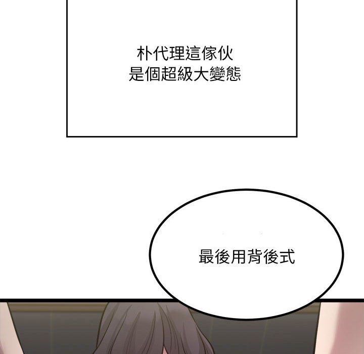 [韩国漫画] 好运出租车 剧情,OL,职场#[119P]-35