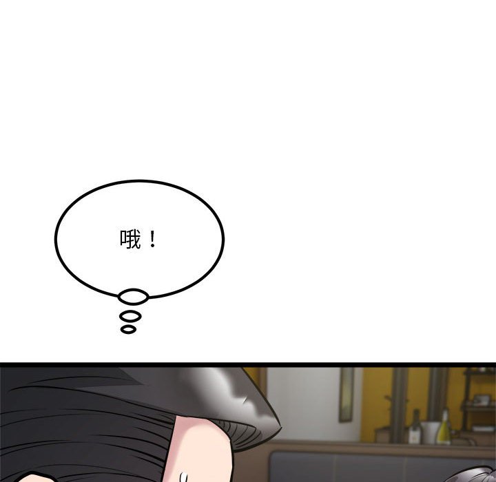 [韩国漫画] 好运出租车 剧情,OL,职场#[119P]-37