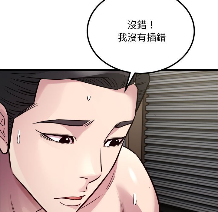 [韩国漫画] 好运出租车 剧情,OL,职场#[119P]-48