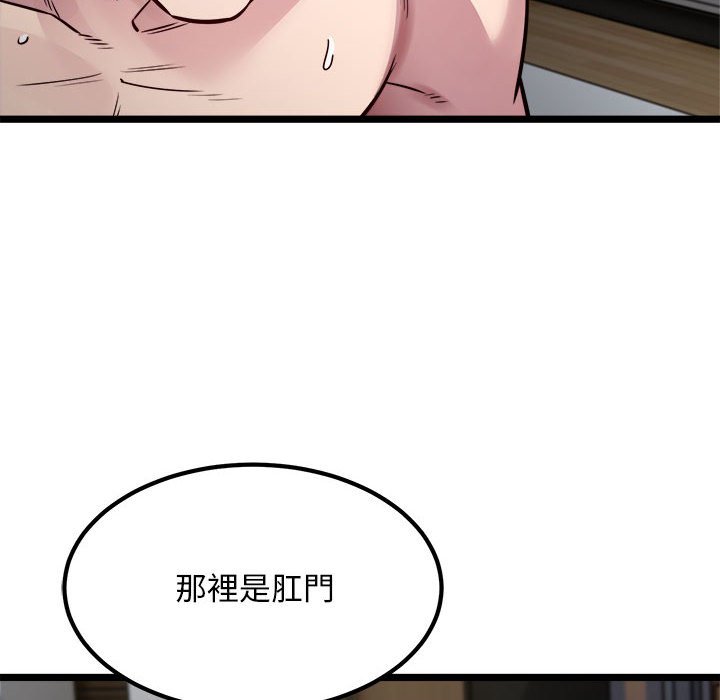 [韩国漫画] 好运出租车 剧情,OL,职场#[119P]-49