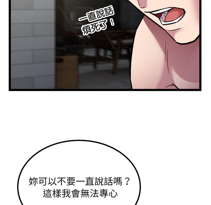 [韩国漫画] 好运出租车 剧情,OL,职场#[119P]-52