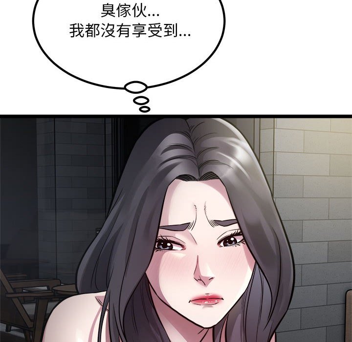 [韩国漫画] 好运出租车 剧情,OL,职场#[119P]-72