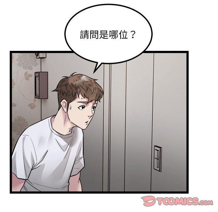 [韩国漫画] 好运出租车 剧情,OL,职场#[119P]-82