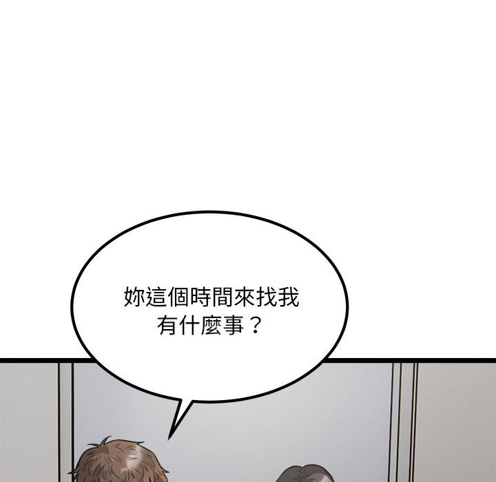 [韩国漫画] 好运出租车 剧情,OL,职场#[119P]-86