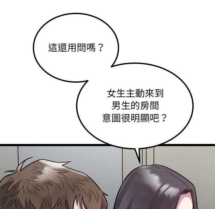 [韩国漫画] 好运出租车 剧情,OL,职场#[119P]-88
