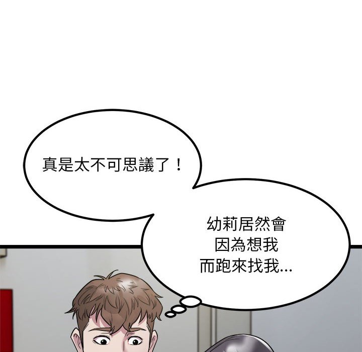 [韩国漫画] 好运出租车 剧情,OL,职场#[119P]-90