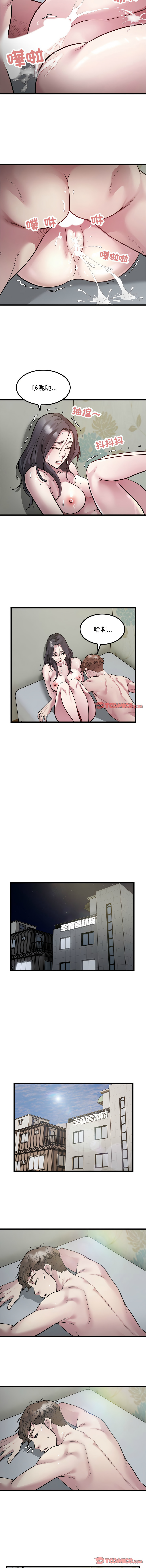 [韩国漫画] 好运出租车 剧情,OL,职场#[10P]-4