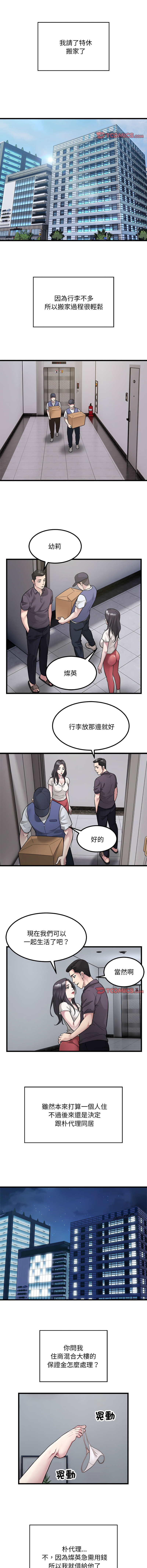 [韩国漫画] 好运出租车 剧情,OL,职场#[10P]-6