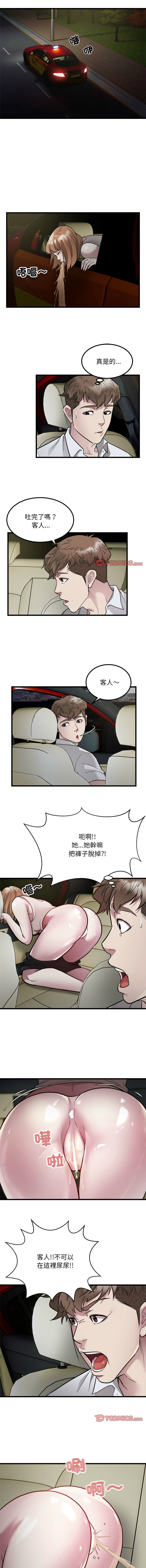 [韩国漫画] 好运出租车 剧情,OL,职场#[10P]-9