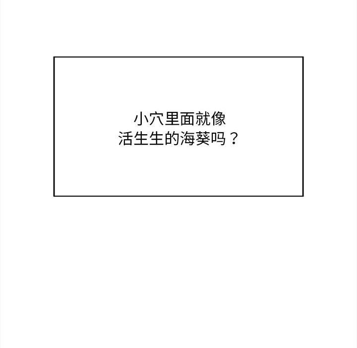 [韩国漫画] 好运出租车 剧情,OL,职场#[167P]-101
