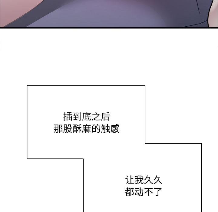 [韩国漫画] 好运出租车 剧情,OL,职场#[167P]-104