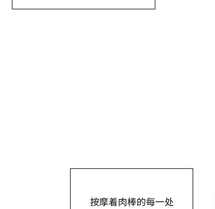[韩国漫画] 好运出租车 剧情,OL,职场#[167P]-107