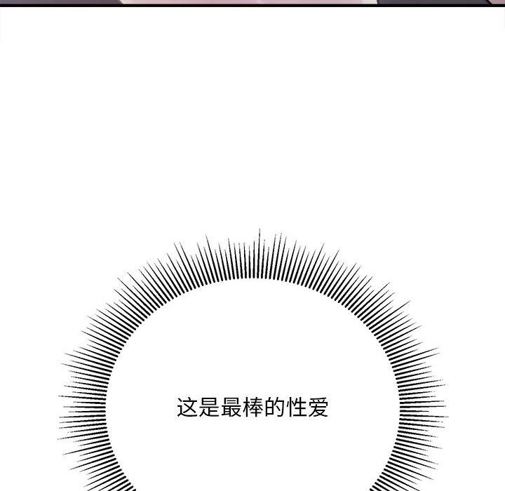 [韩国漫画] 好运出租车 剧情,OL,职场#[167P]-128